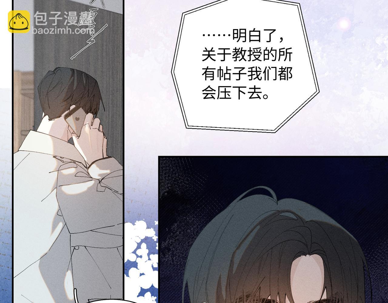 33  我不是故意的(1/3)-第91话