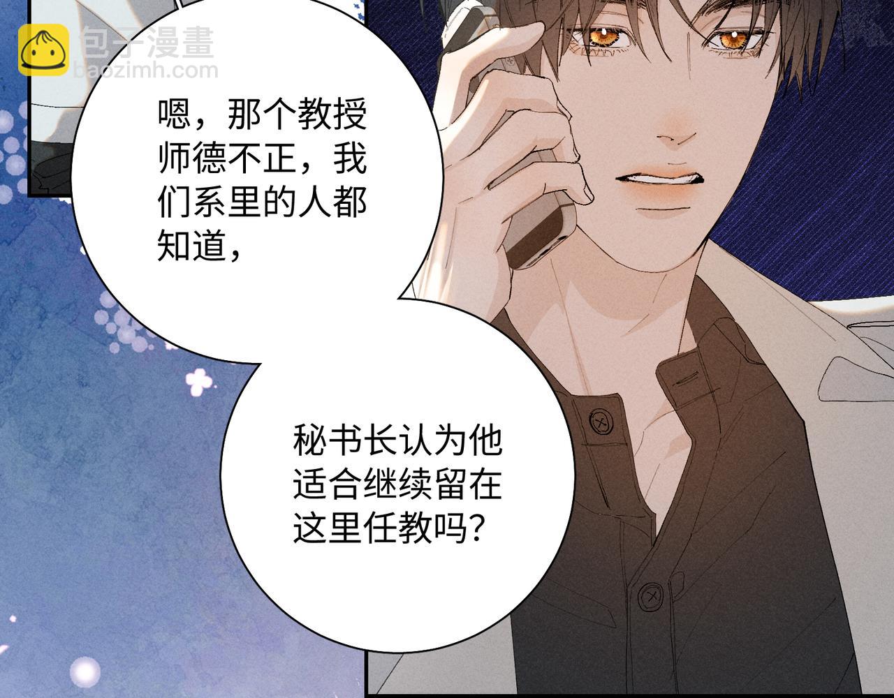 33  我不是故意的(1/3)-第91话