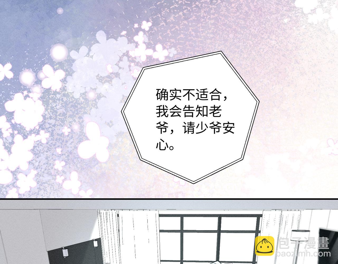 33  我不是故意的(1/3)-第91话