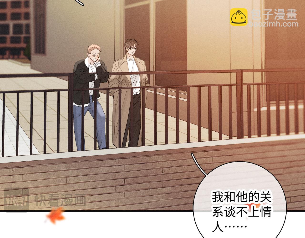 谢青线 35  新的生活(1/4)-第93话