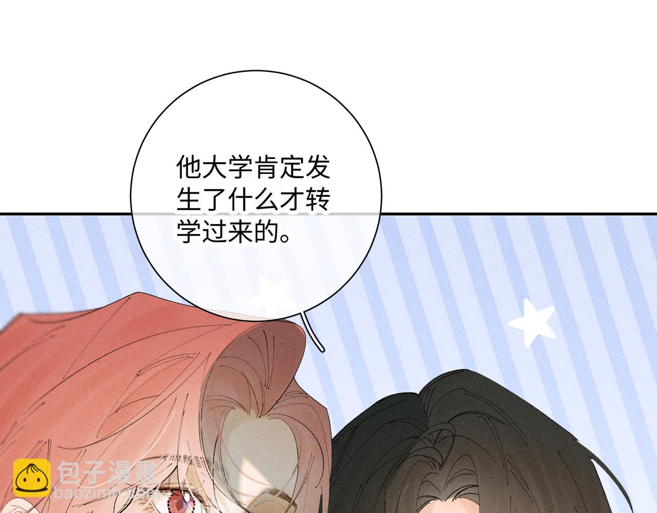 谢青线 35  新的生活(1/4)-第93话