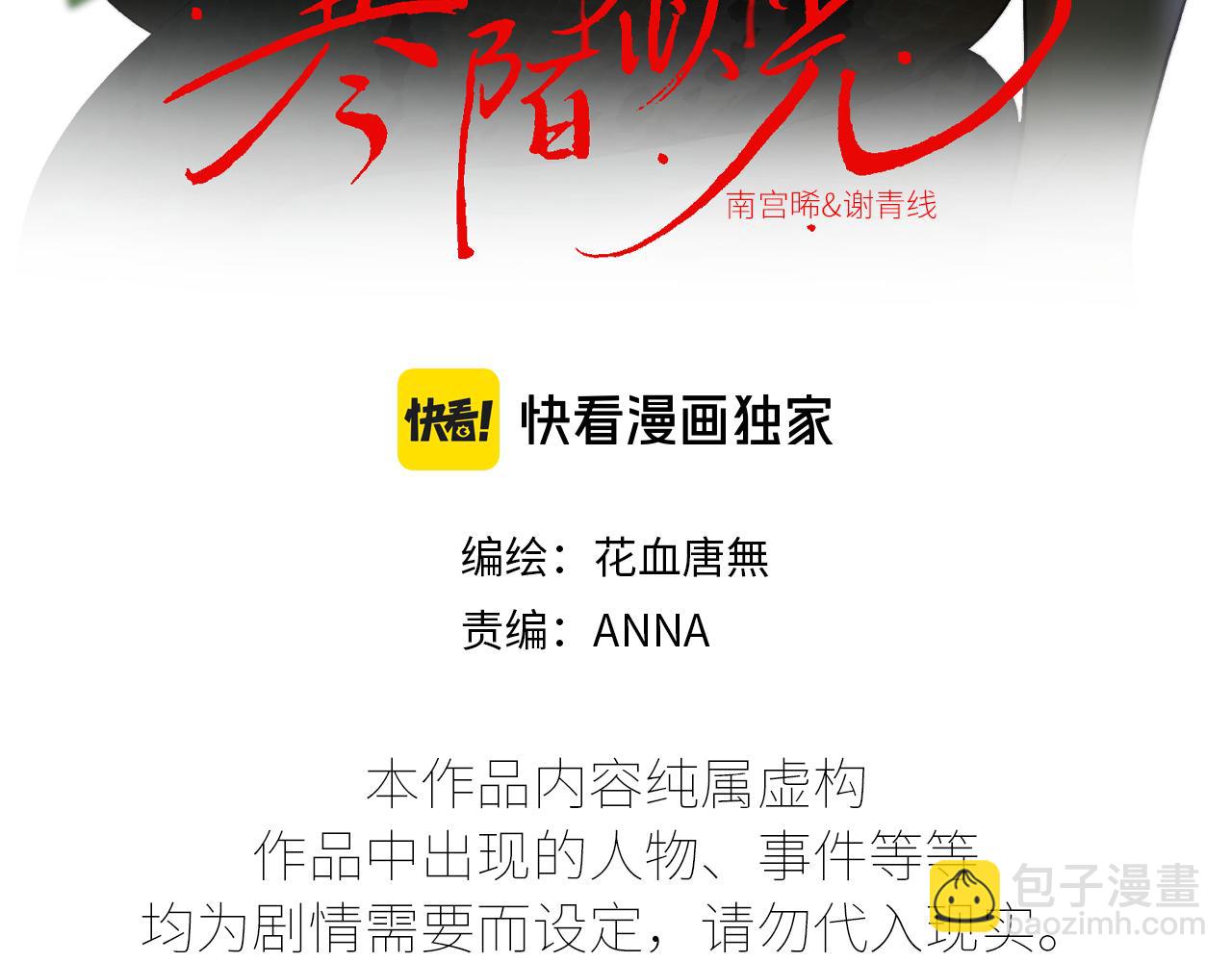 谢青线 35  新的生活(1/4)-第93话