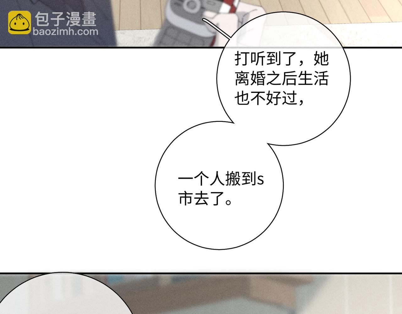 谢青线 35  新的生活(1/4)-第93话