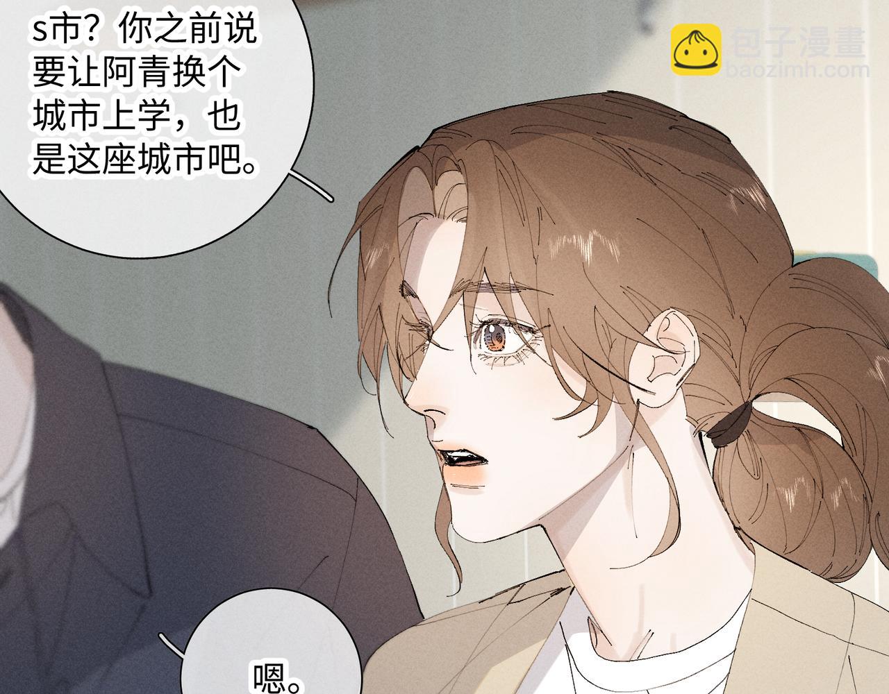 谢青线 35  新的生活(1/4)-第93话