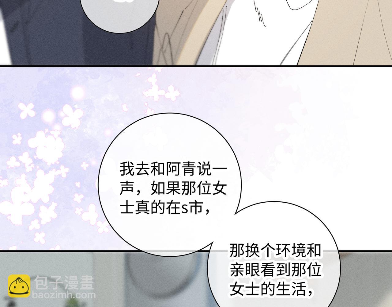 谢青线 35  新的生活(1/4)-第93话