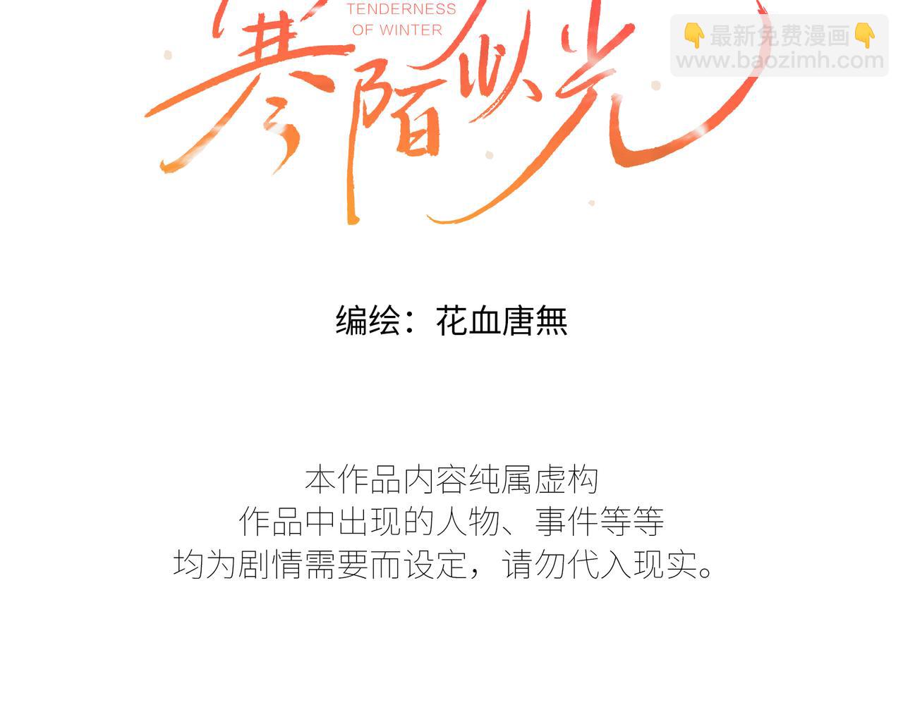 谢青线37 登门拜访(1/3)-第95话