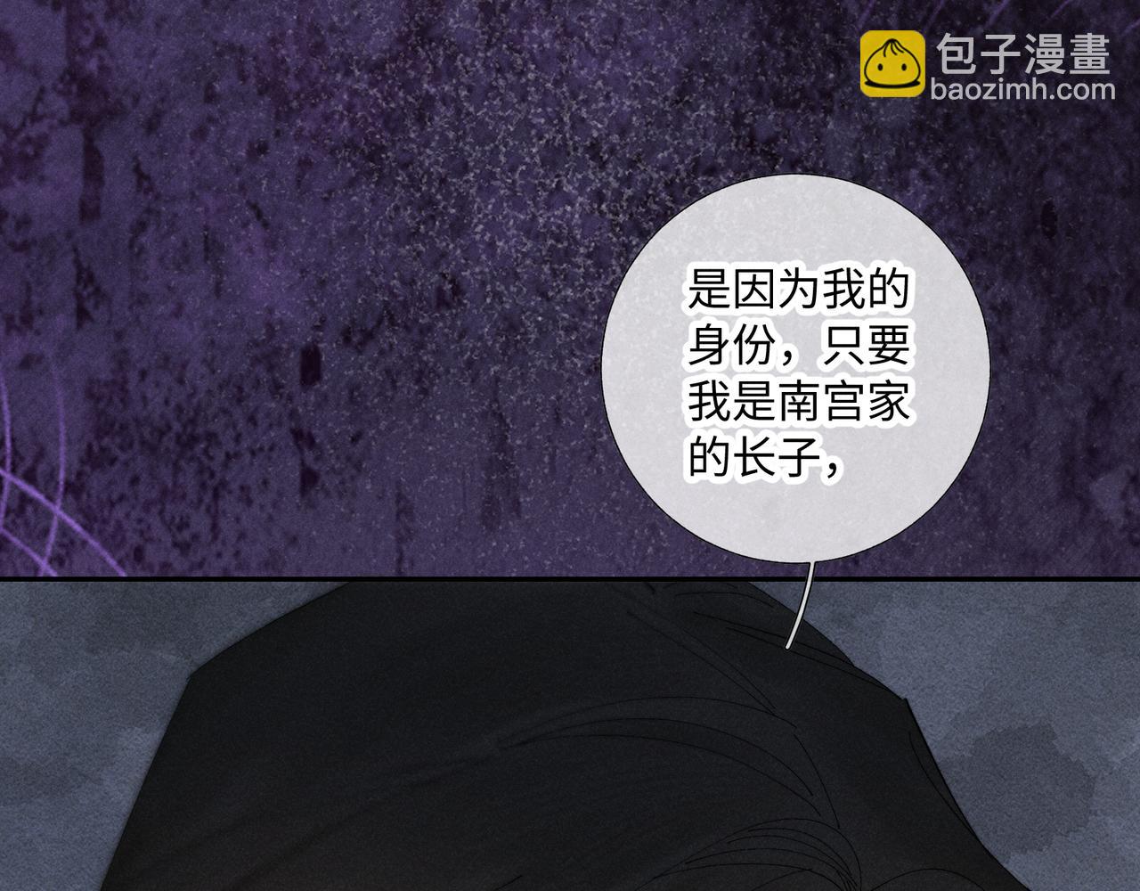 谢青线37 登门拜访(1/3)-第95话