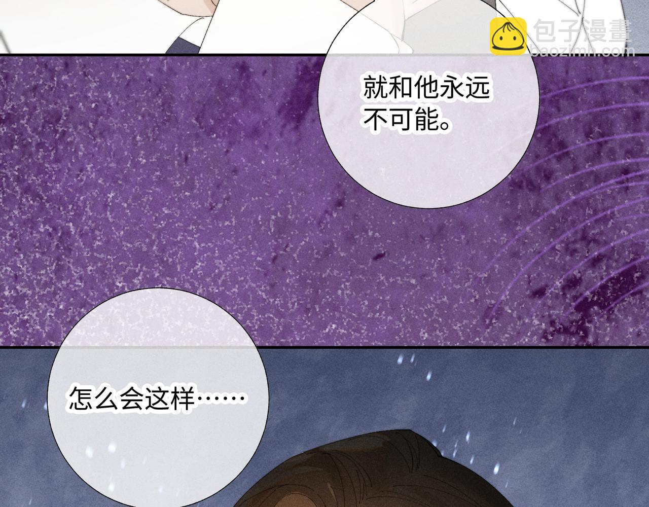 谢青线37 登门拜访(1/3)-第95话