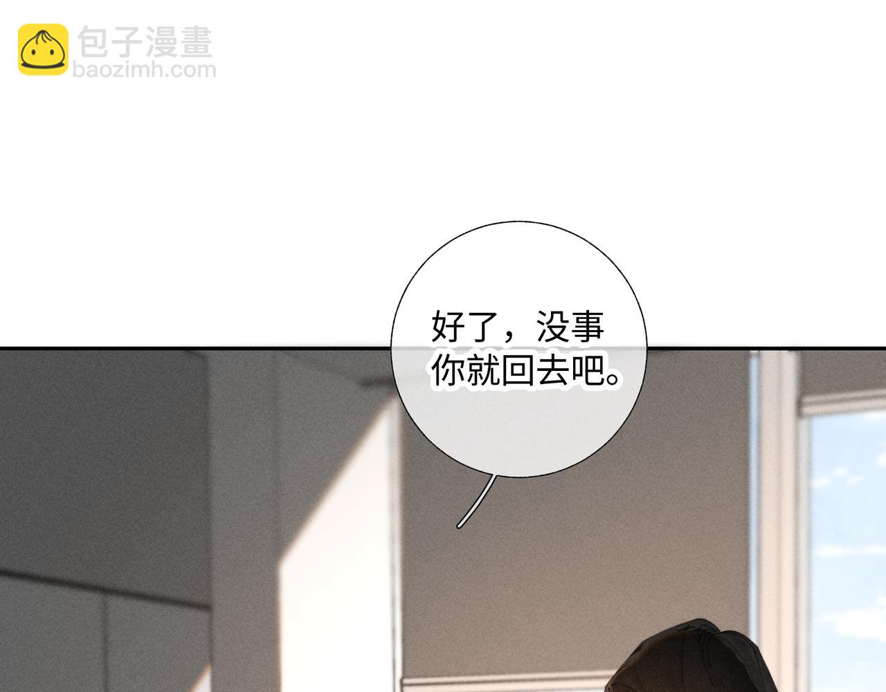 谢青线37 登门拜访(1/3)-第95话