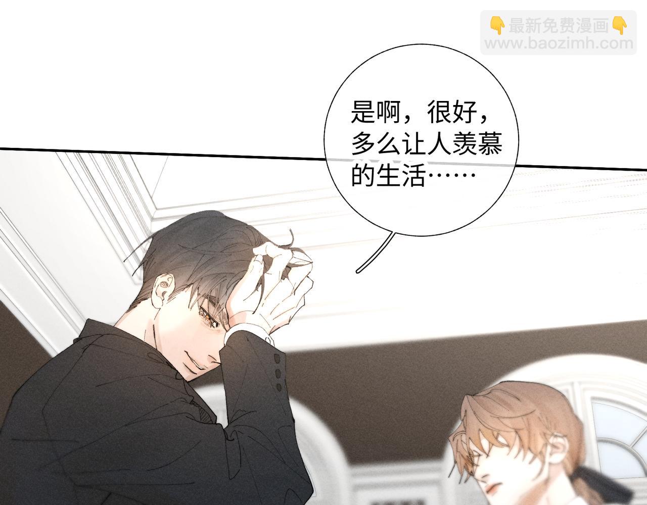 寒陌似光 - 謝青線39 罪惡的男人(1/3) - 2