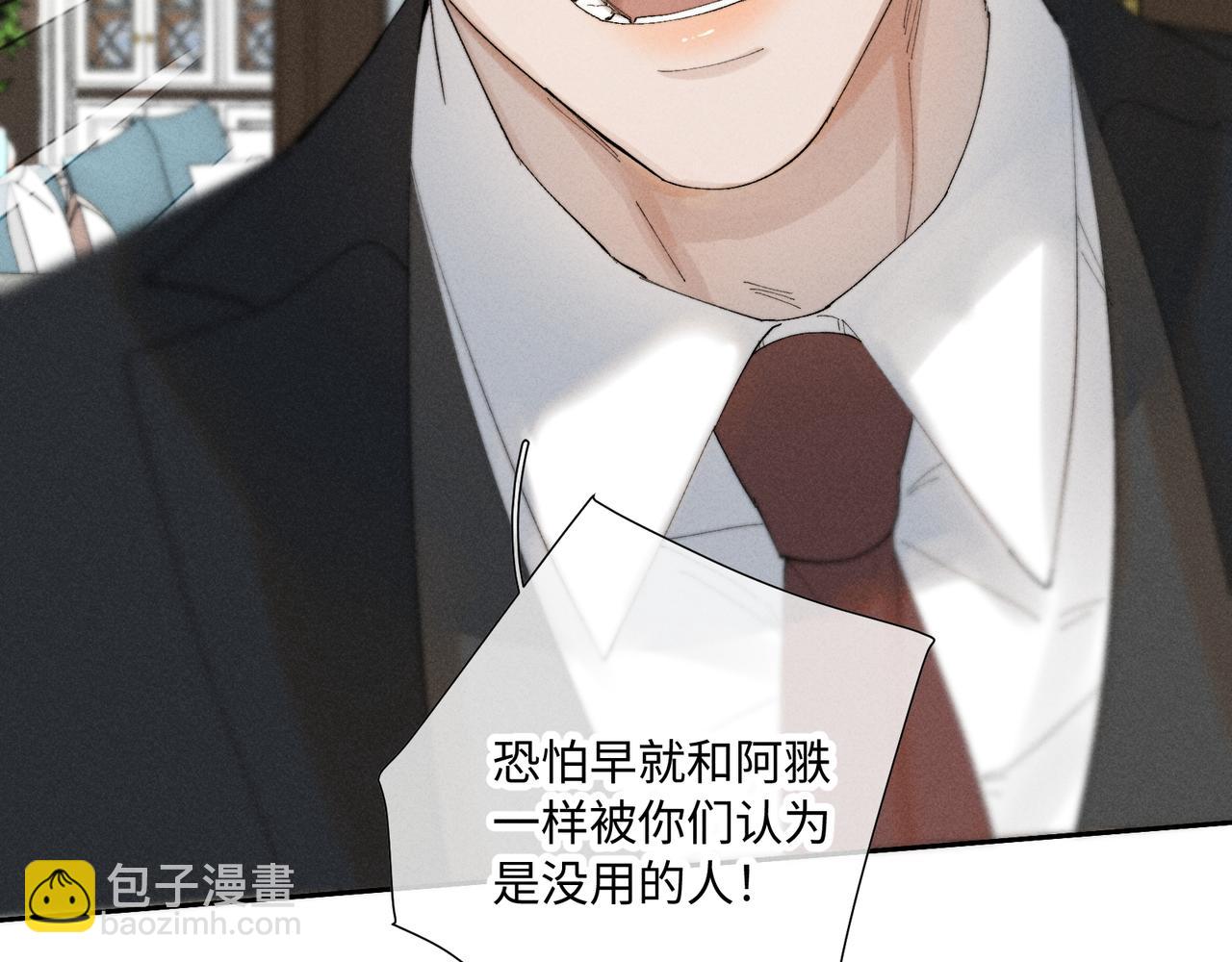 寒陌似光 - 謝青線39 罪惡的男人(1/3) - 5