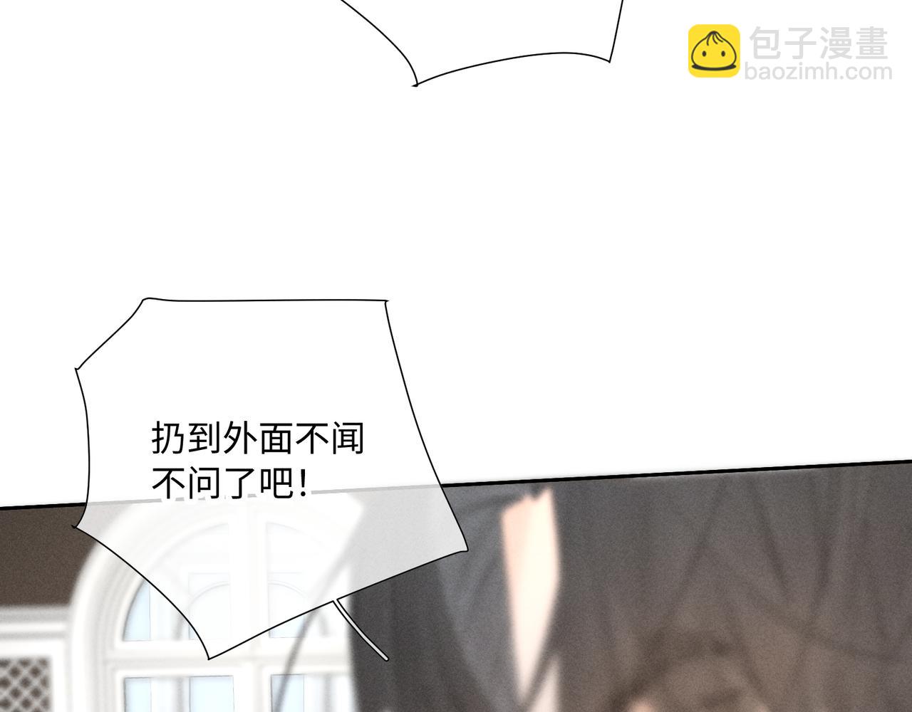 寒陌似光 - 謝青線39 罪惡的男人(1/3) - 6
