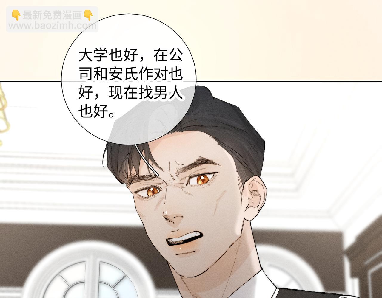 寒陌似光 - 謝青線39 罪惡的男人(1/3) - 5