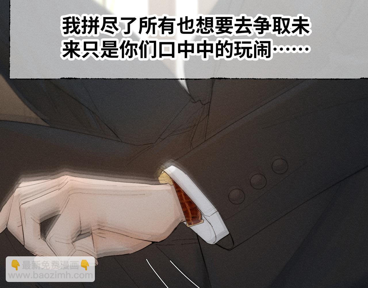 寒陌似光 - 謝青線39 罪惡的男人(1/3) - 1