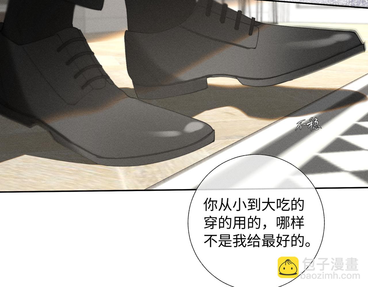 寒陌似光 - 謝青線39 罪惡的男人(1/3) - 5