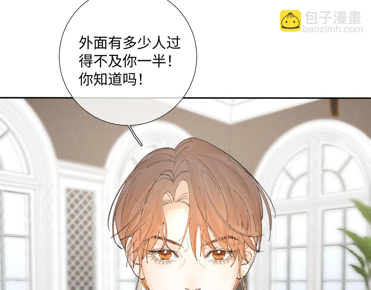 寒陌似光 - 謝青線39 罪惡的男人(1/3) - 7