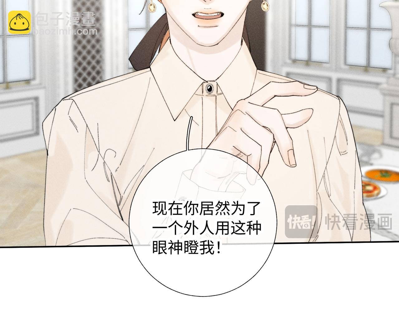 寒陌似光 - 謝青線39 罪惡的男人(1/3) - 8