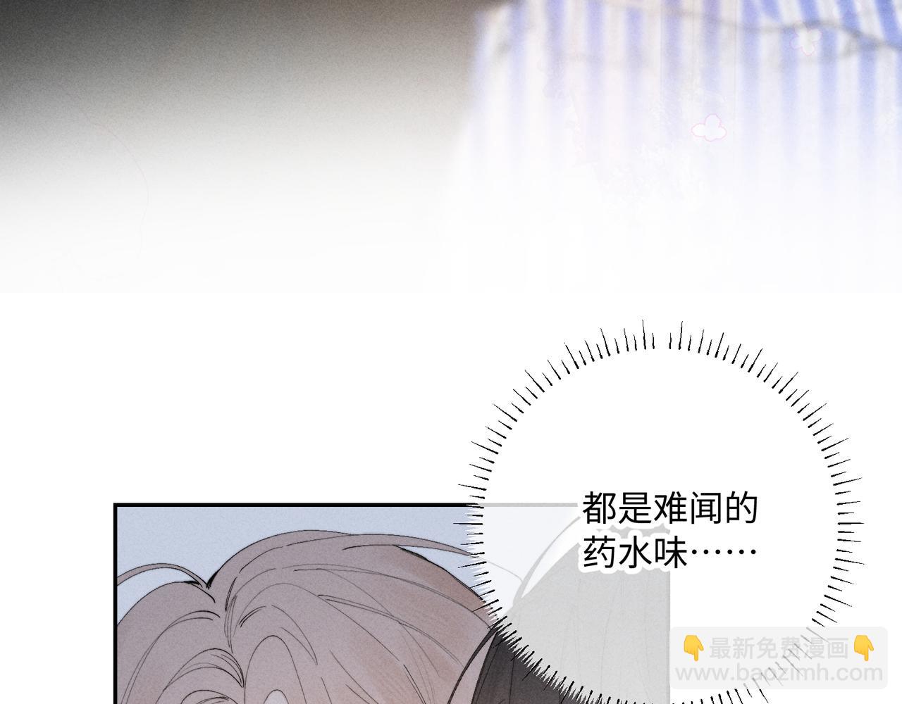 寒陌似光 - 謝青線41 承諾(1/3) - 4