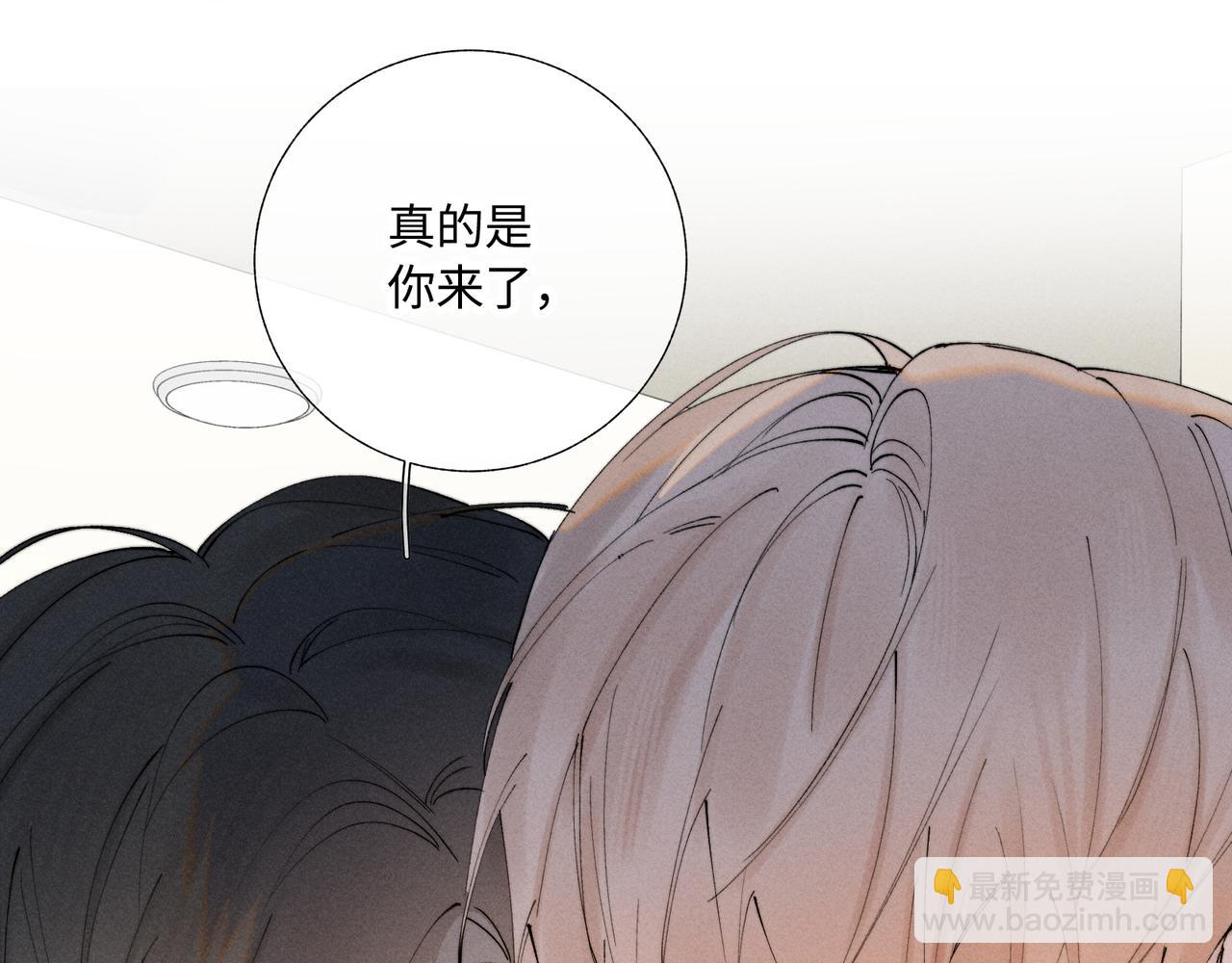 寒陌似光 - 謝青線41 承諾(1/3) - 6