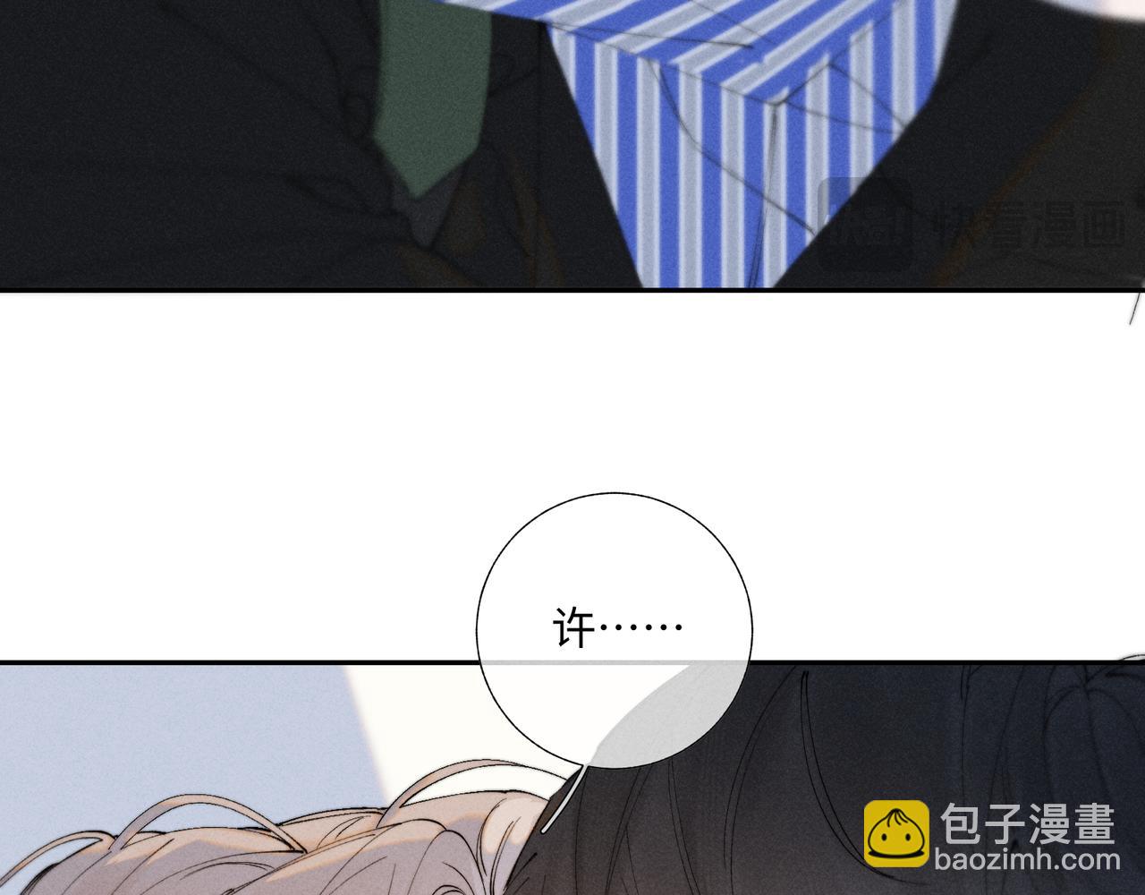 寒陌似光 - 謝青線41 承諾(1/3) - 6