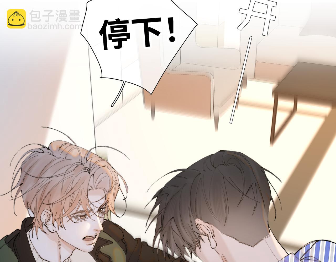 寒陌似光 - 謝青線41 承諾(1/3) - 6