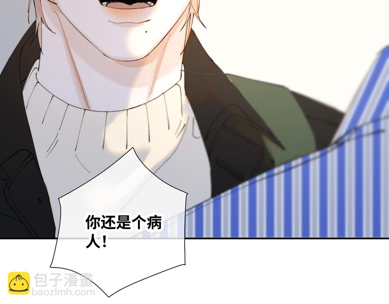 寒陌似光 - 謝青線41 承諾(1/3) - 2