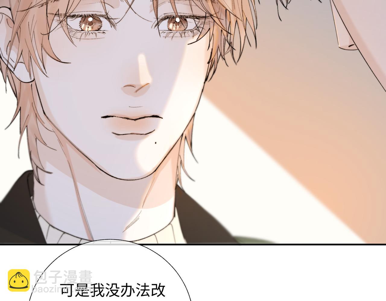 寒陌似光 - 謝青線41 承諾(1/3) - 5