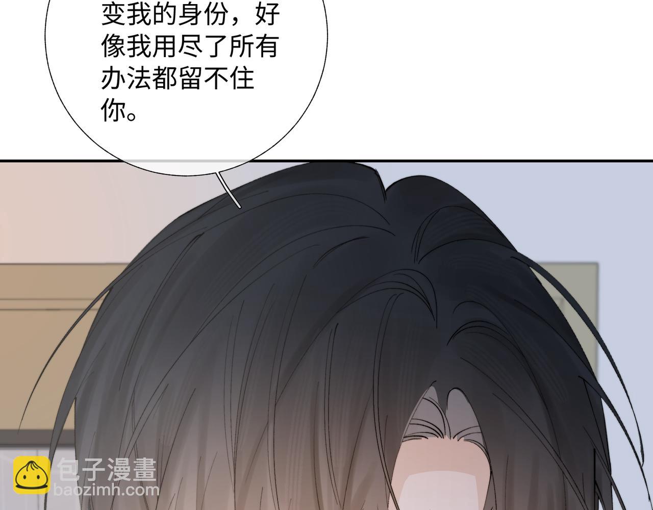 寒陌似光 - 謝青線41 承諾(1/3) - 6