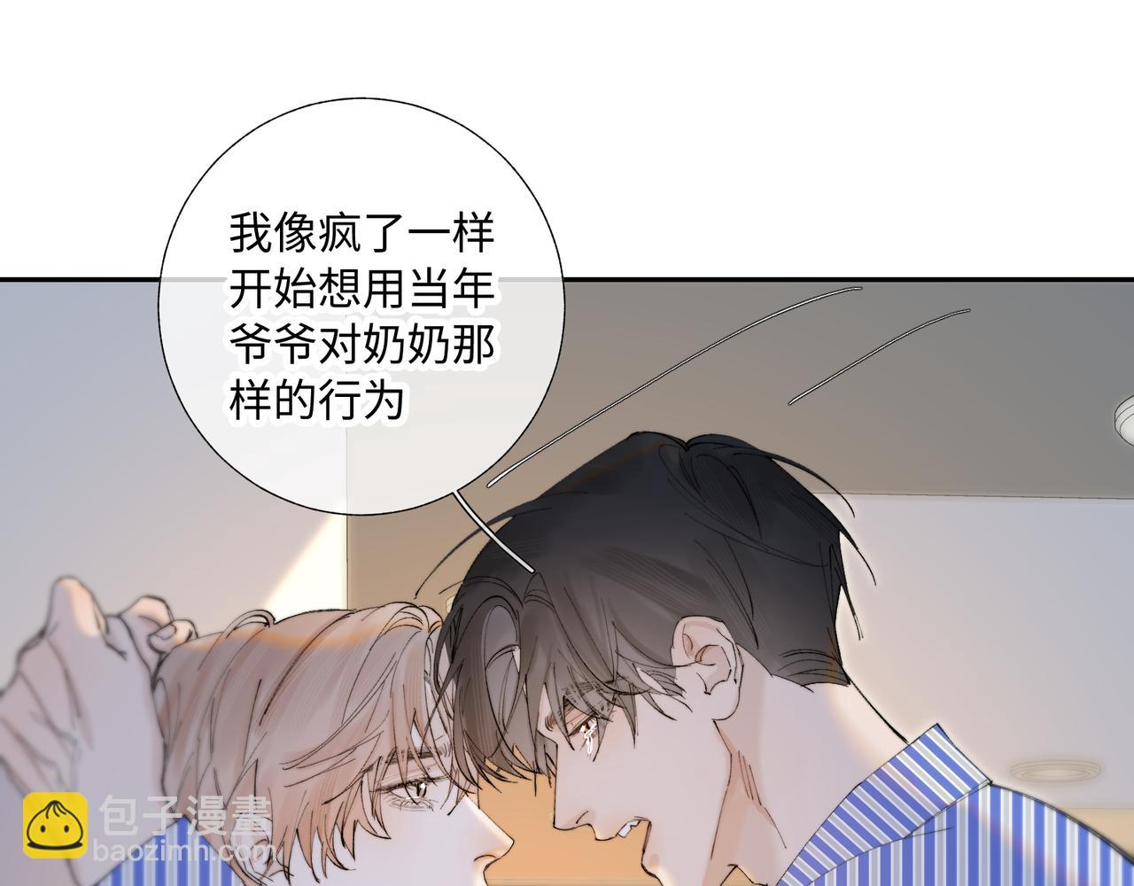 寒陌似光 - 謝青線41 承諾(1/3) - 1