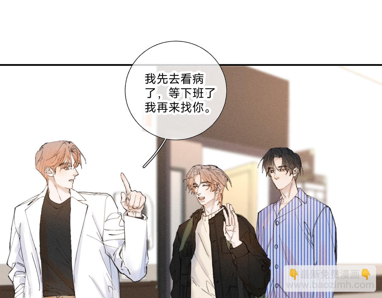 寒陌似光 - 謝青線41 承諾(1/3) - 5