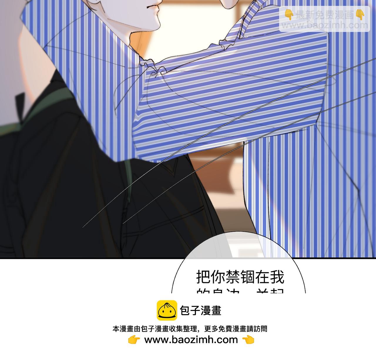 寒陌似光 - 謝青線41 承諾(1/3) - 2