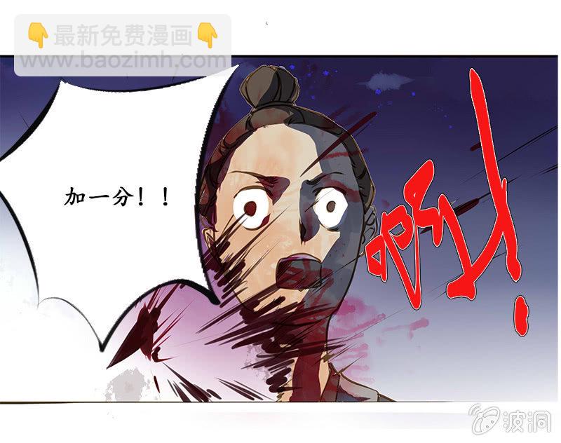 雁荡山谷-第11话