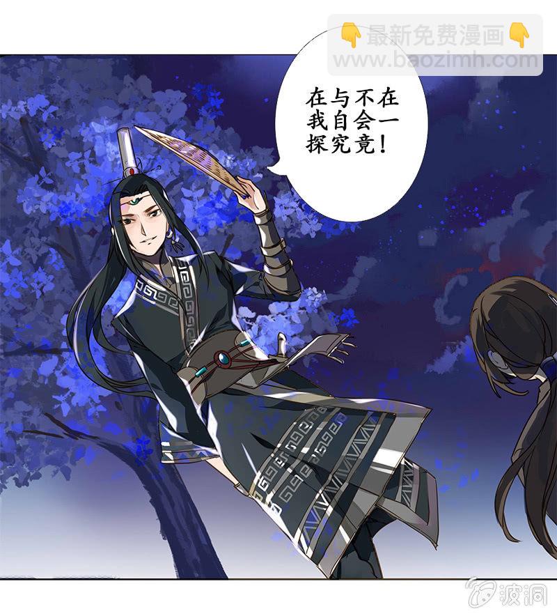 雁荡山谷-第11话