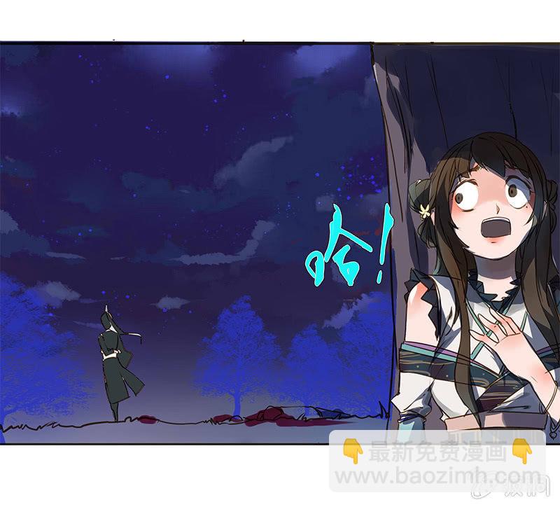 雁荡山谷-第11话