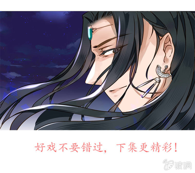 雁荡山谷-第11话