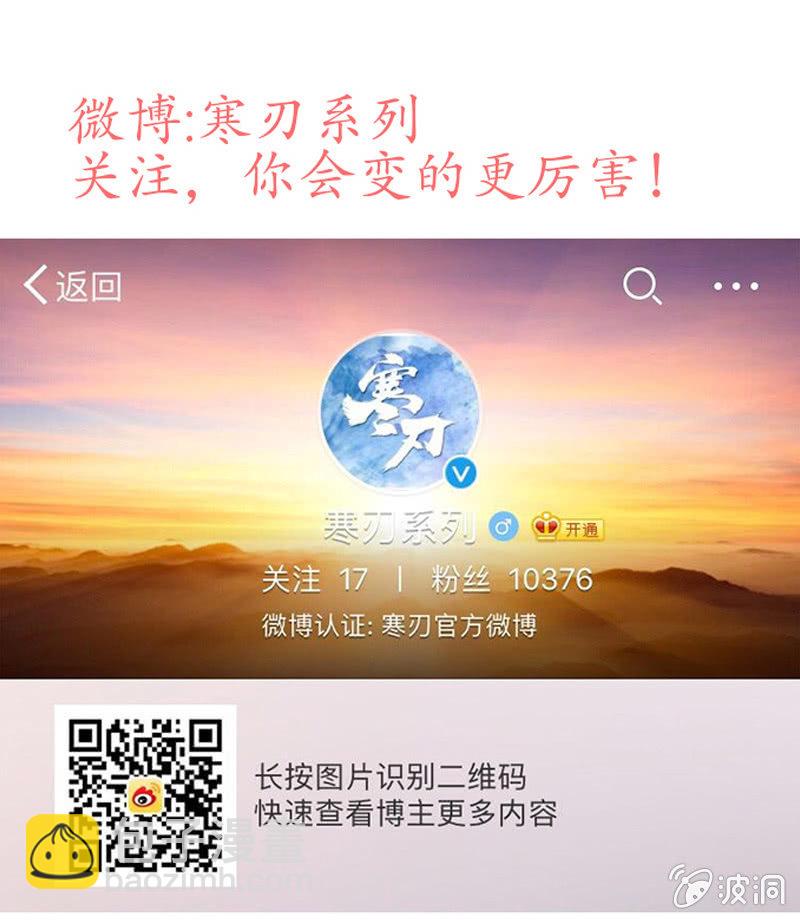 雁荡山谷-第11话