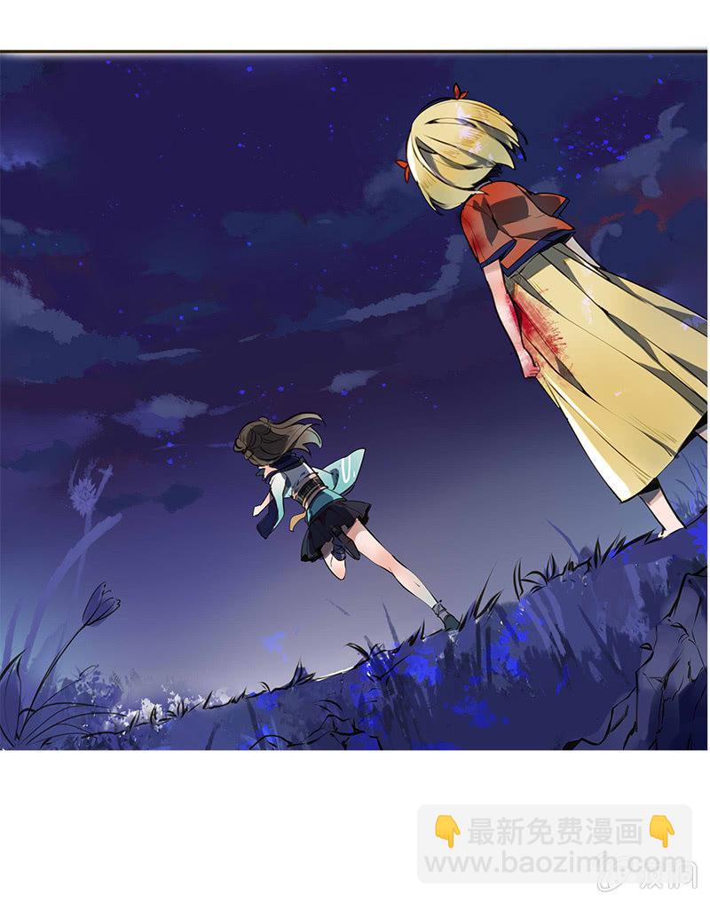 雁荡山谷-第11话