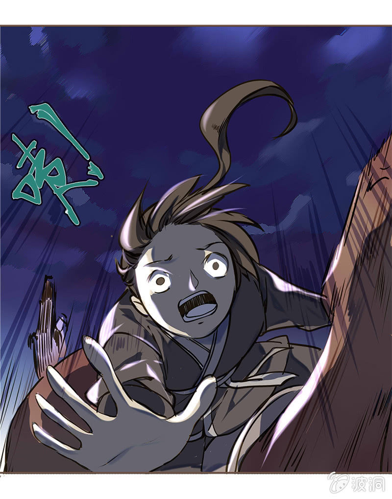 雁荡山谷-第11话