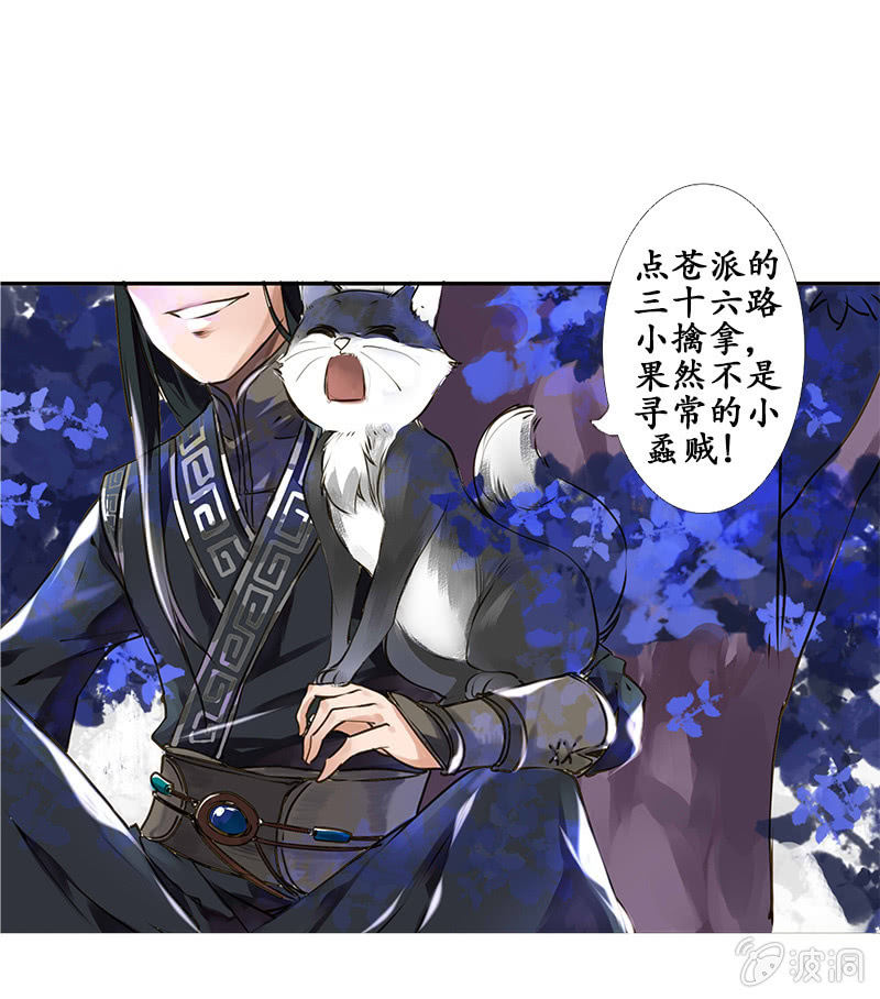 雁荡山谷-第11话