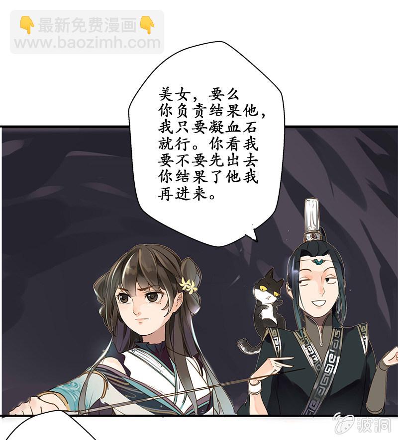 合战邪修-第13话