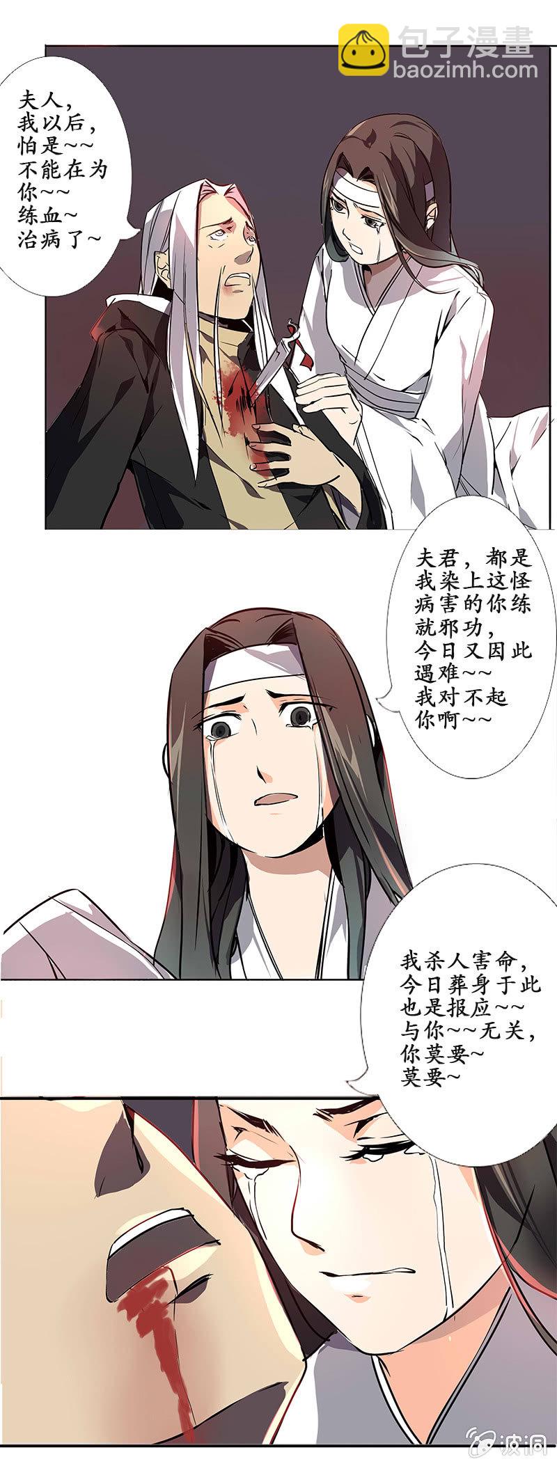 为情所困-第15话