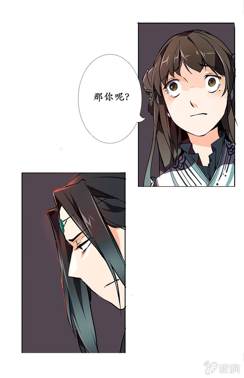 为情所困-第15话