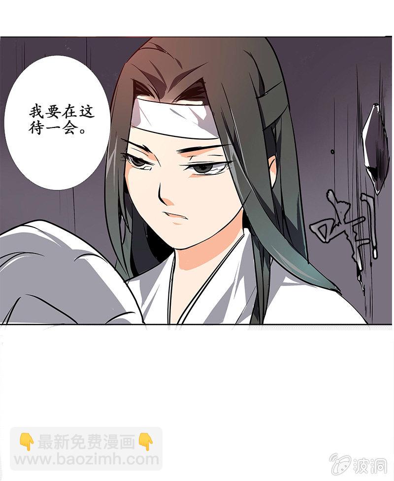 为情所困-第15话