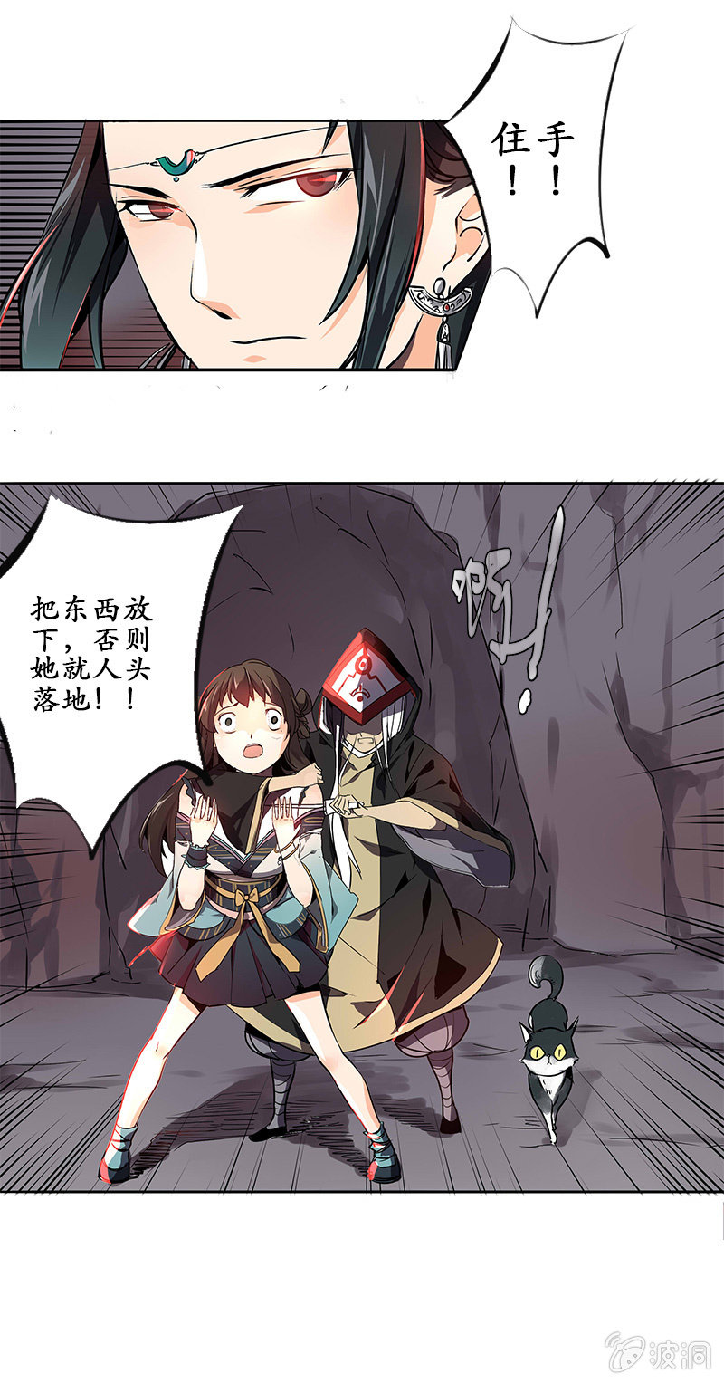 为情所困-第15话