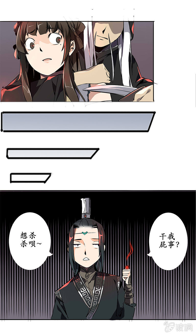 为情所困-第15话