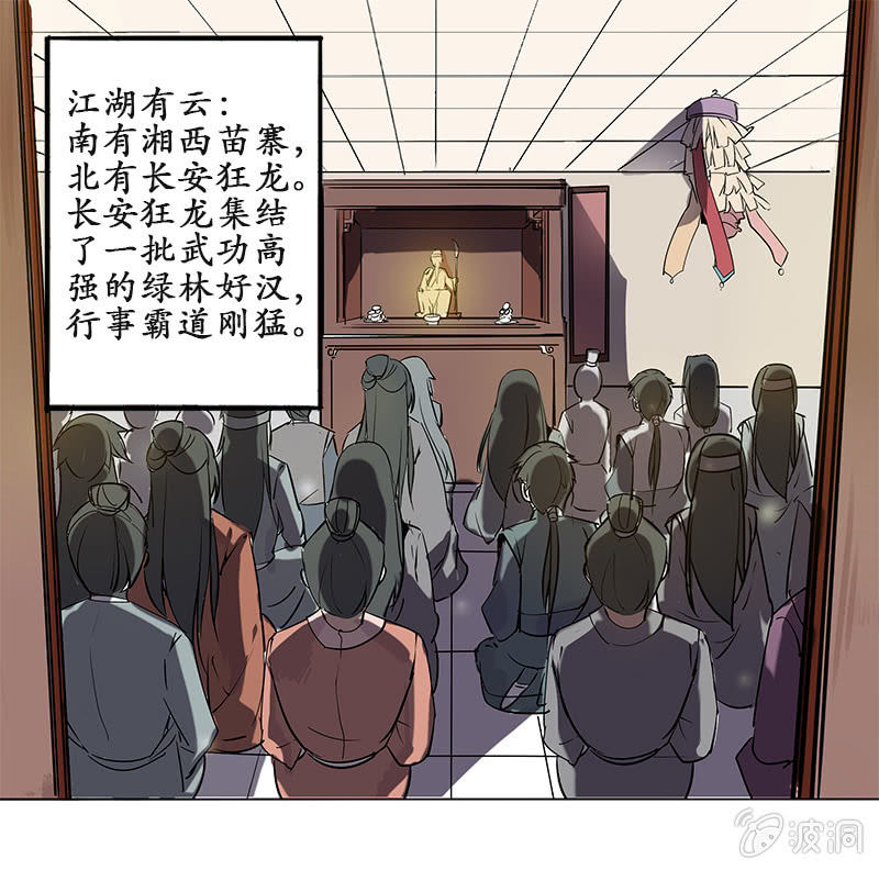 冤家路窄-第17话