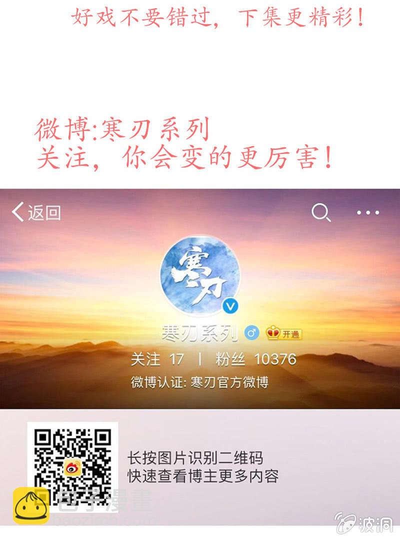 冤家路窄-第17话