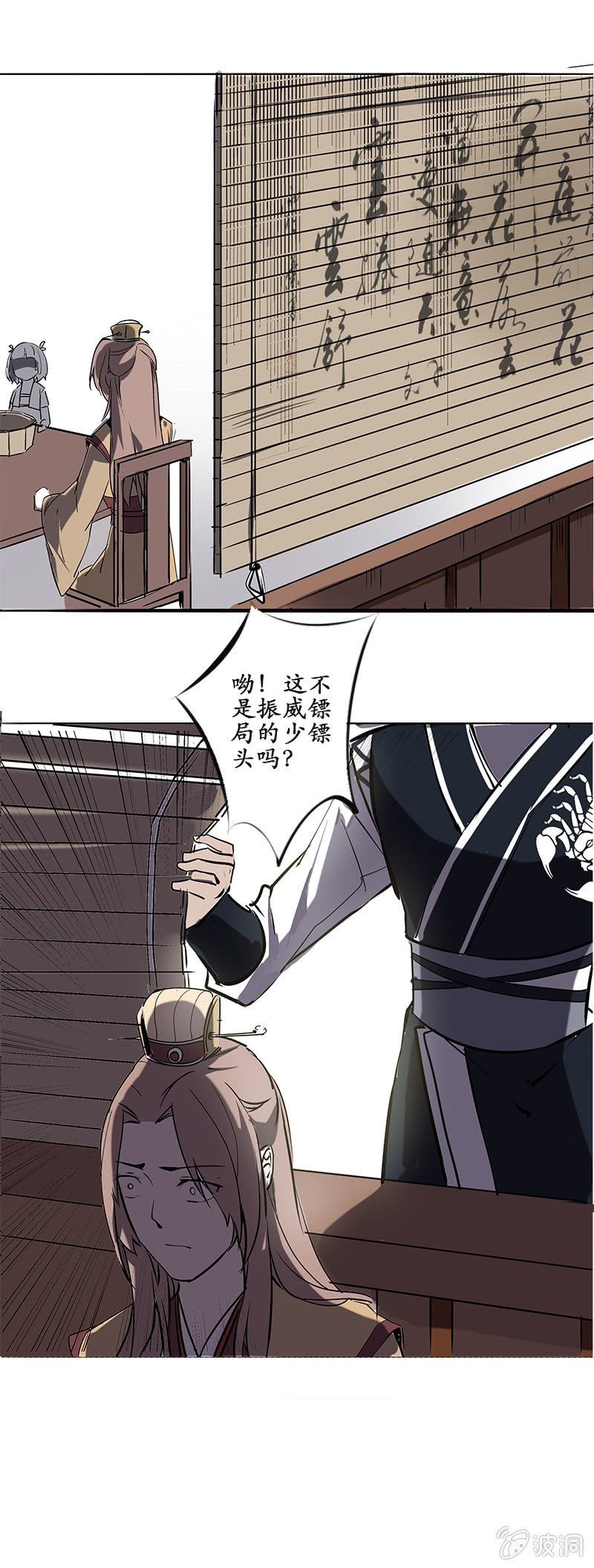 冤家路窄-第17话