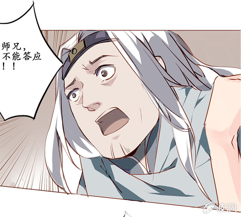 互有忌惮-第19话