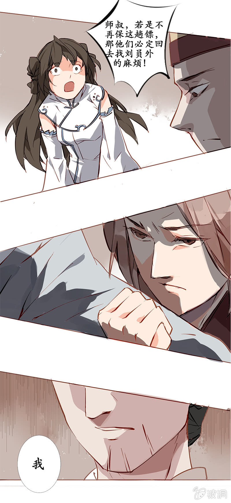 互有忌惮-第19话